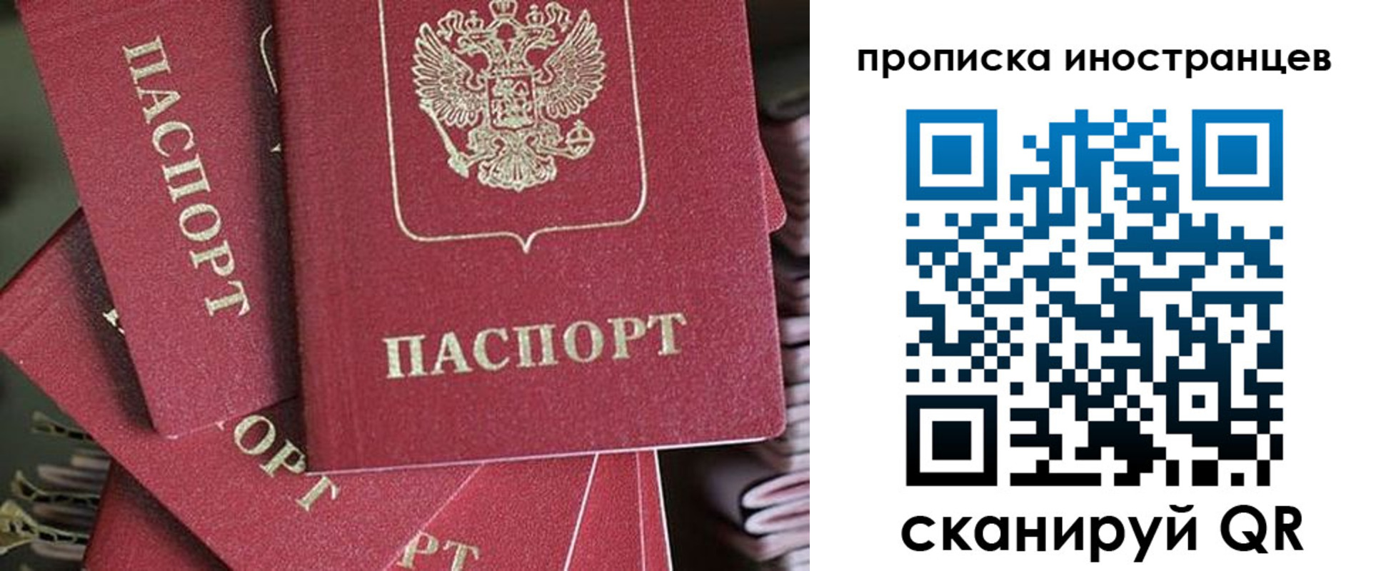 временная прописка в Семилуках
