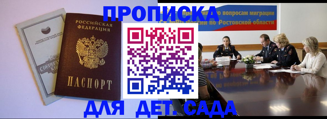 прописка гарантия в Семилуках