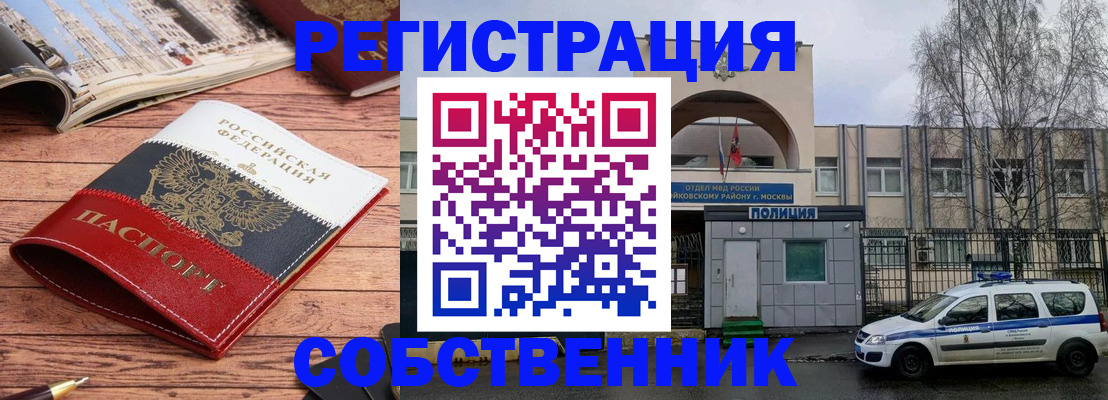 прописка паспорт в Семилуках