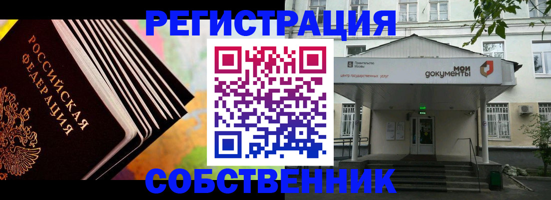 прописка для работы в Семилуках