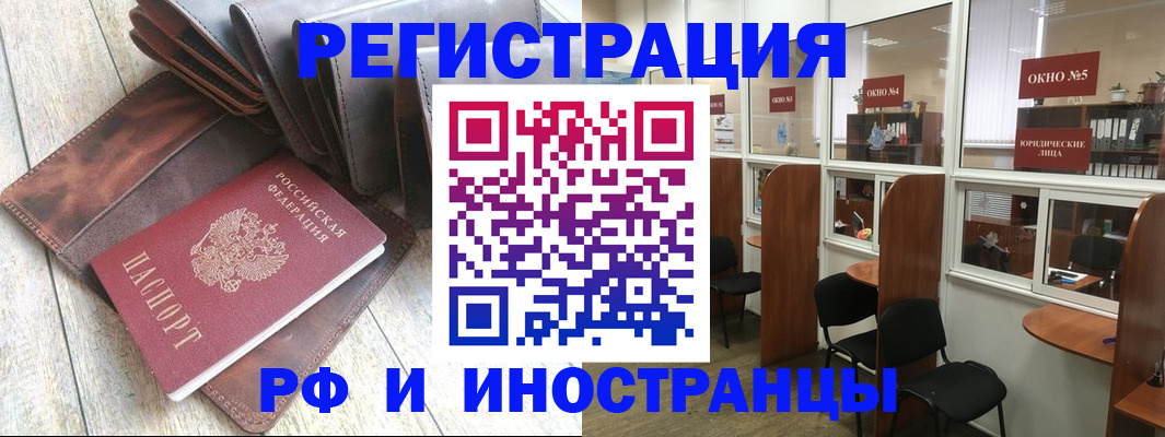 прописка от собственника в Семилуках