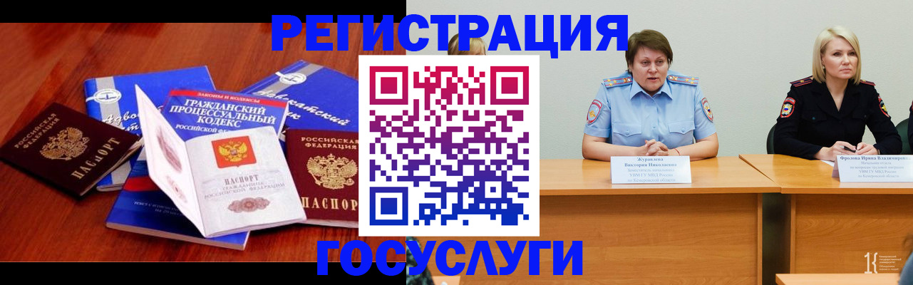 прописка ребенка в Семилуках